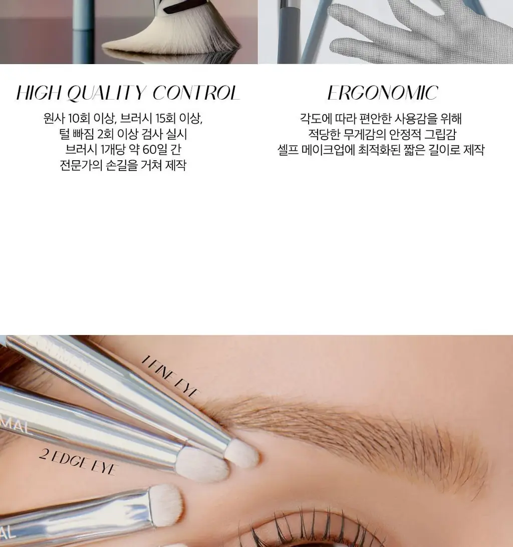 [GO지승/박스선정템] 에크멀 이지 브러시 에이에이 18종 택1 상세페이지 82